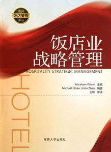 品牌管理的內容簡介