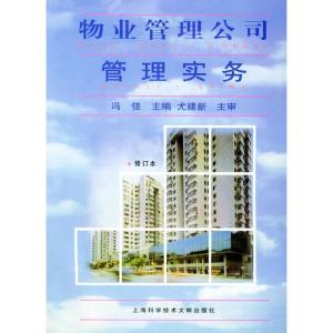 城市綠化管理在物業(yè)管理實務(wù)中的探索與實踐
