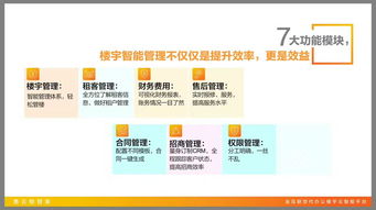 善云物管家 定義中國辦公樓宇智能化管理新方向，賦能城市綠化管理