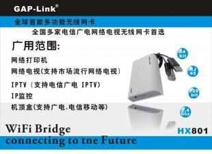 萬能無線網(wǎng)卡 支持各種網(wǎng)絡(luò)電視 機(jī)頂盒 iptv otv_商務(wù)服務(wù)_世界工廠網(wǎng)中國產(chǎn)品信息庫