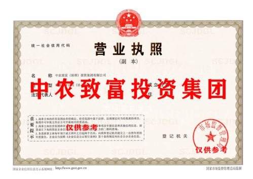 中農 字號投資公司,財富控股,產業(yè)研究院100 股權轉讓